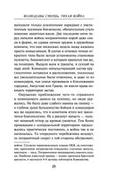 Волкодавы СМЕРШа. Тихая война — фото, картинка — 21