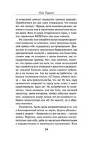 Волкодавы СМЕРШа. Тихая война — фото, картинка — 22