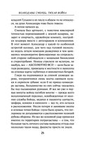 Волкодавы СМЕРШа. Тихая война — фото, картинка — 23