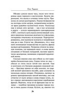 Волкодавы СМЕРШа. Тихая война — фото, картинка — 24