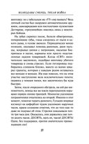 Волкодавы СМЕРШа. Тихая война — фото, картинка — 25