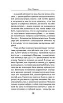 Волкодавы СМЕРШа. Тихая война — фото, картинка — 26