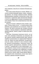 Волкодавы СМЕРШа. Тихая война — фото, картинка — 27