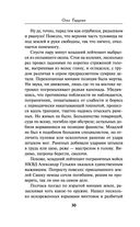 Волкодавы СМЕРШа. Тихая война — фото, картинка — 28