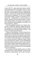 Волкодавы СМЕРШа. Тихая война — фото, картинка — 29