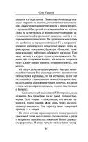 Волкодавы СМЕРШа. Тихая война — фото, картинка — 30