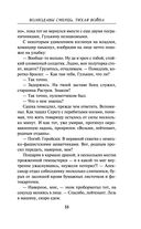 Волкодавы СМЕРШа. Тихая война — фото, картинка — 31