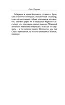 Волкодавы СМЕРШа. Тихая война — фото, картинка — 32