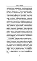 Волкодавы СМЕРШа. Тихая война — фото, картинка — 36