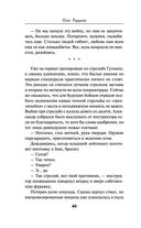 Волкодавы СМЕРШа. Тихая война — фото, картинка — 38