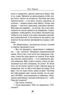 Волкодавы СМЕРШа. Тихая война — фото, картинка — 40