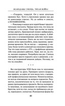Волкодавы СМЕРШа. Тихая война — фото, картинка — 41