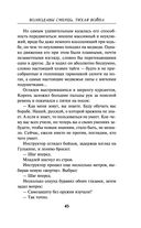 Волкодавы СМЕРШа. Тихая война — фото, картинка — 43