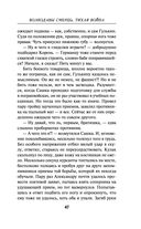 Волкодавы СМЕРШа. Тихая война — фото, картинка — 45