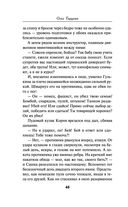 Волкодавы СМЕРШа. Тихая война — фото, картинка — 46