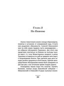 Столица беглых — фото, картинка — 18