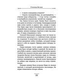 Столица беглых — фото, картинка — 20