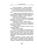 Столица беглых — фото, картинка — 22