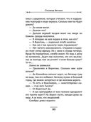 Столица беглых — фото, картинка — 28