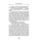 Столица беглых — фото, картинка — 30