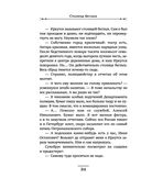 Столица беглых — фото, картинка — 32