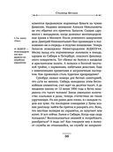 Столица беглых — фото, картинка — 34