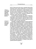 Столица беглых — фото, картинка — 36