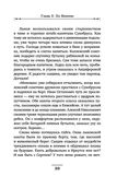 Столица беглых — фото, картинка — 37