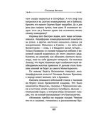 Столица беглых — фото, картинка — 38