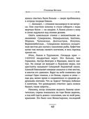 Столица беглых — фото, картинка — 40