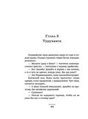 Столица беглых — фото, картинка — 42