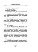 Столица беглых — фото, картинка — 43