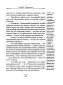 Столица беглых — фото, картинка — 45