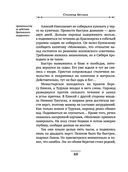 Столица беглых — фото, картинка — 46