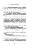 Столица беглых — фото, картинка — 47