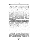 Столица беглых — фото, картинка — 50