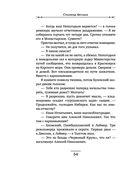 Столица беглых — фото, картинка — 52