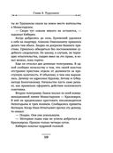 Столица беглых — фото, картинка — 57