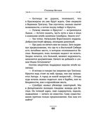 Столица беглых — фото, картинка — 58