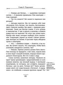 Столица беглых — фото, картинка — 59