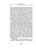 Столица беглых — фото, картинка — 60