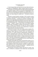 Русь Великая — фото, картинка — 18