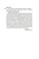 Русь Великая — фото, картинка — 19