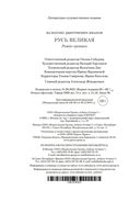 Русь Великая — фото, картинка — 20