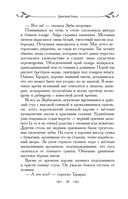 Таня Гроттер и перстень с жемчужиной — фото, картинка — 17