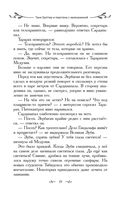 Таня Гроттер и перстень с жемчужиной — фото, картинка — 18