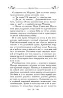 Таня Гроттер и перстень с жемчужиной — фото, картинка — 19
