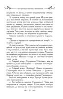 Таня Гроттер и перстень с жемчужиной — фото, картинка — 20