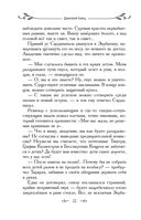 Таня Гроттер и перстень с жемчужиной — фото, картинка — 21