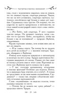 Таня Гроттер и перстень с жемчужиной — фото, картинка — 22